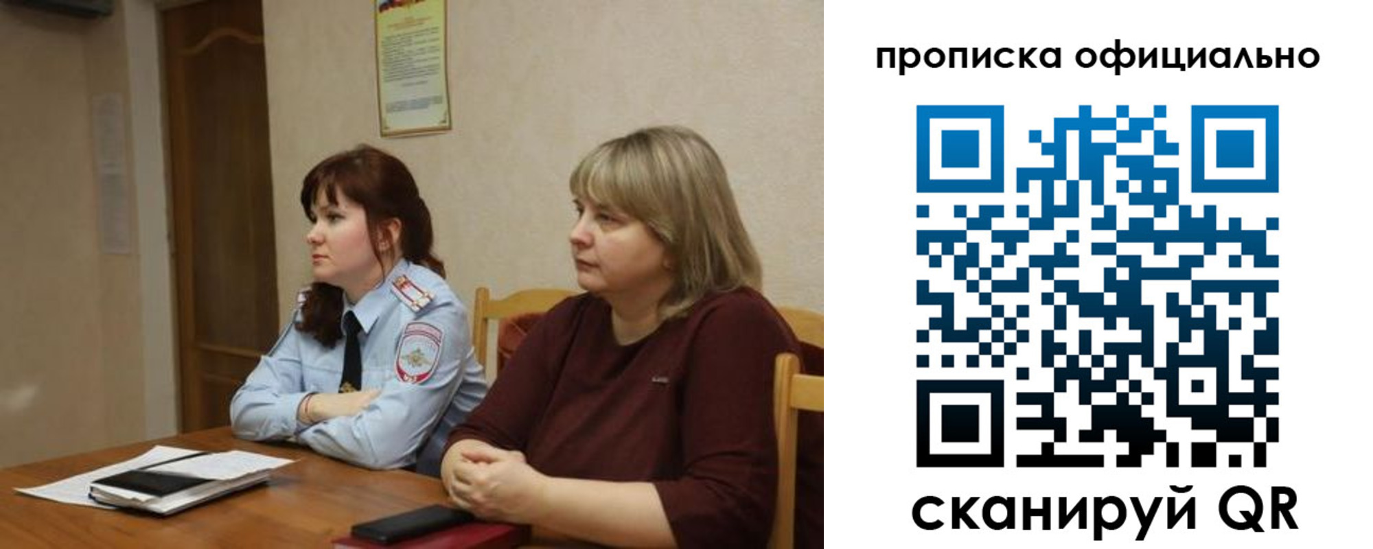 временная регистрация гарантия в Бирске