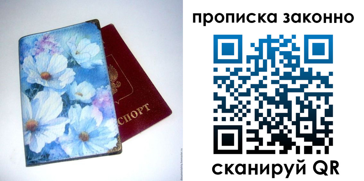 временная регистрация в Бирске
