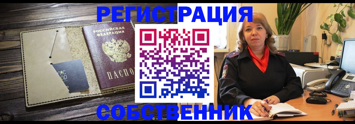 временная регистрация 2025 в Бирске