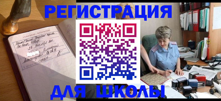 где прописаться в Бирске