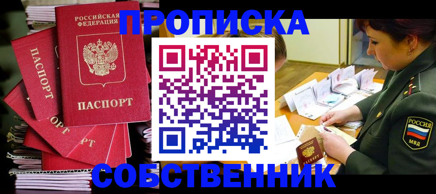 регистрация в Бирске