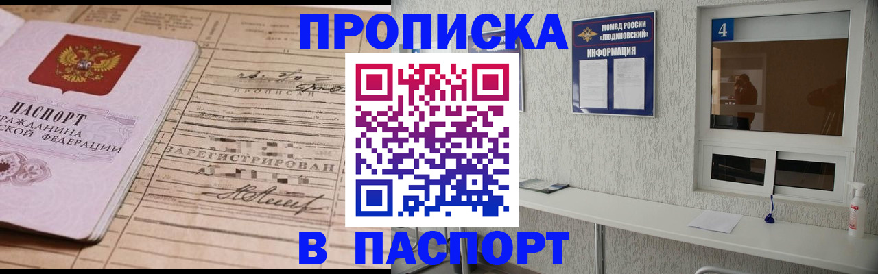 временная регистрация в Бирске